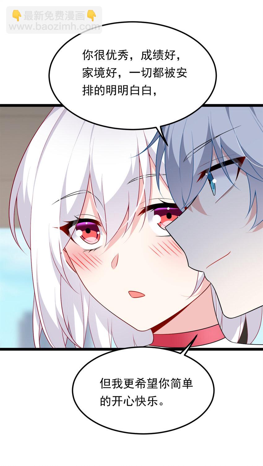 134 我带你体验真正的快乐-第133话