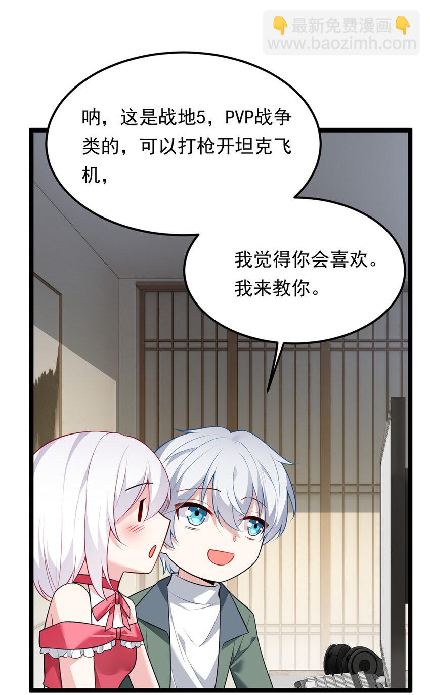 134 我带你体验真正的快乐-第133话