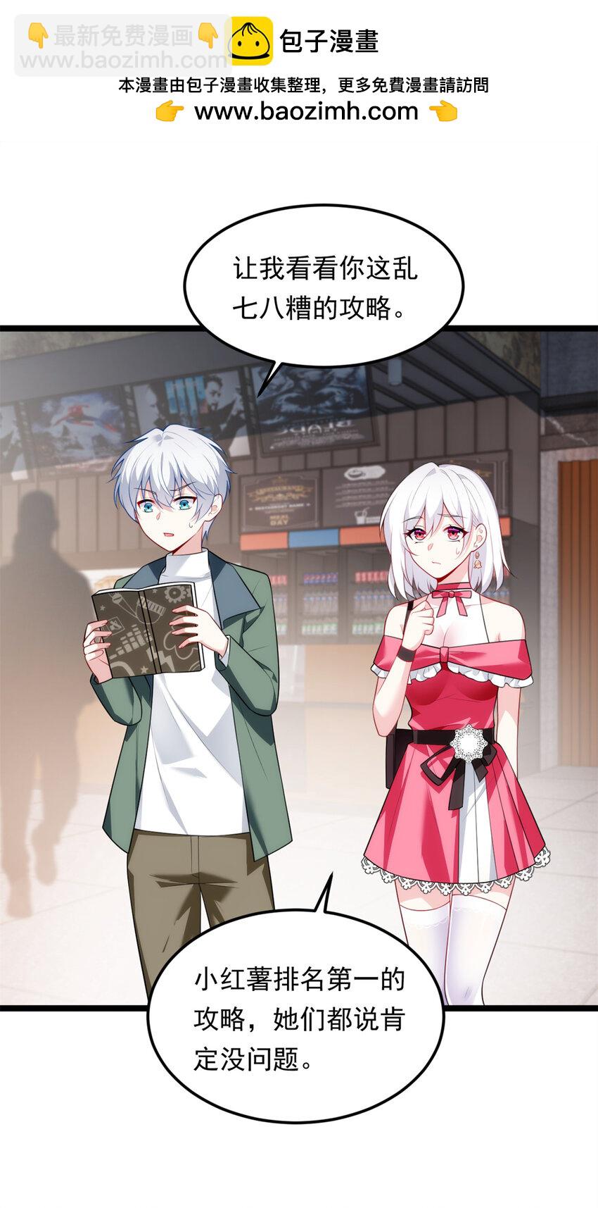 134 我带你体验真正的快乐-第133话