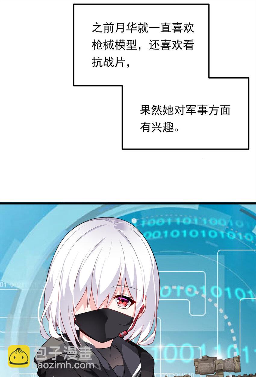 134 我带你体验真正的快乐-第133话