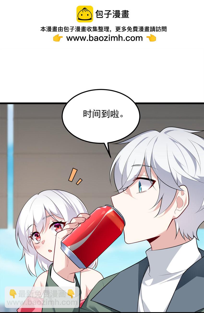 134 我带你体验真正的快乐-第133话