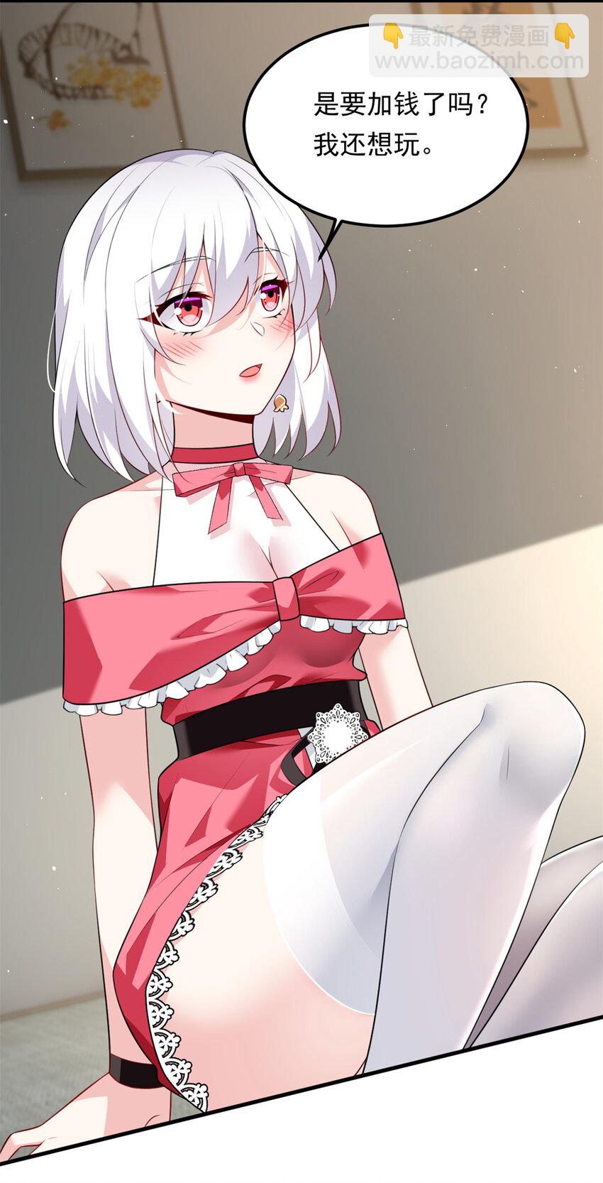 134 我带你体验真正的快乐-第133话