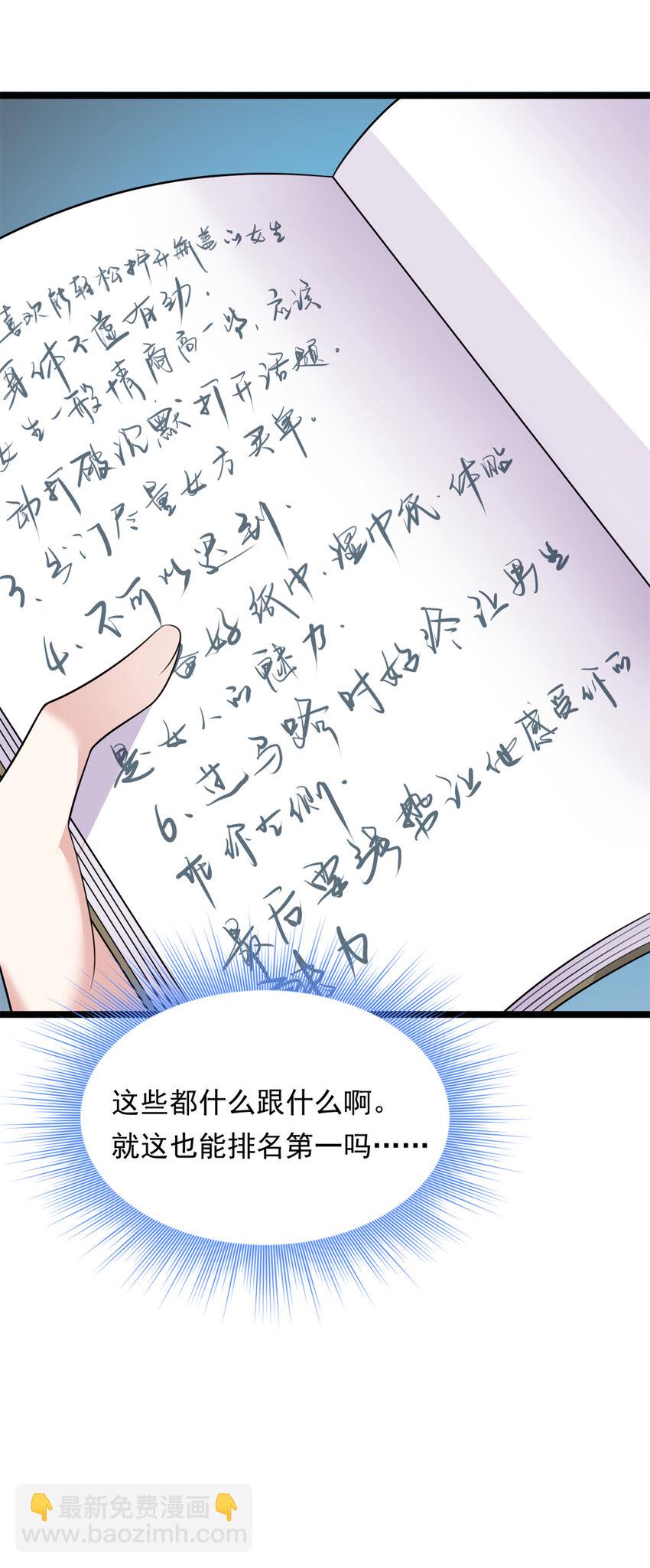 134 我带你体验真正的快乐-第133话