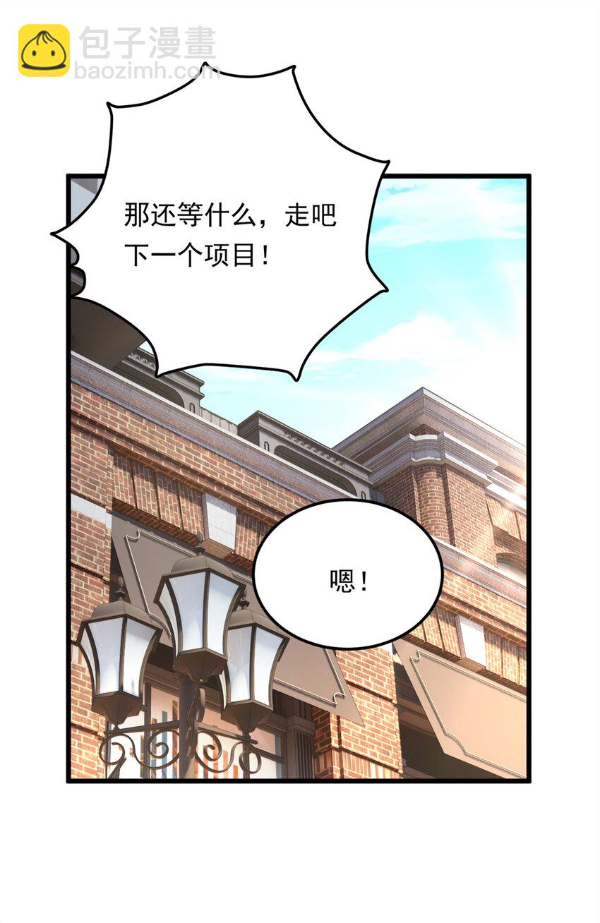 134 我带你体验真正的快乐-第133话