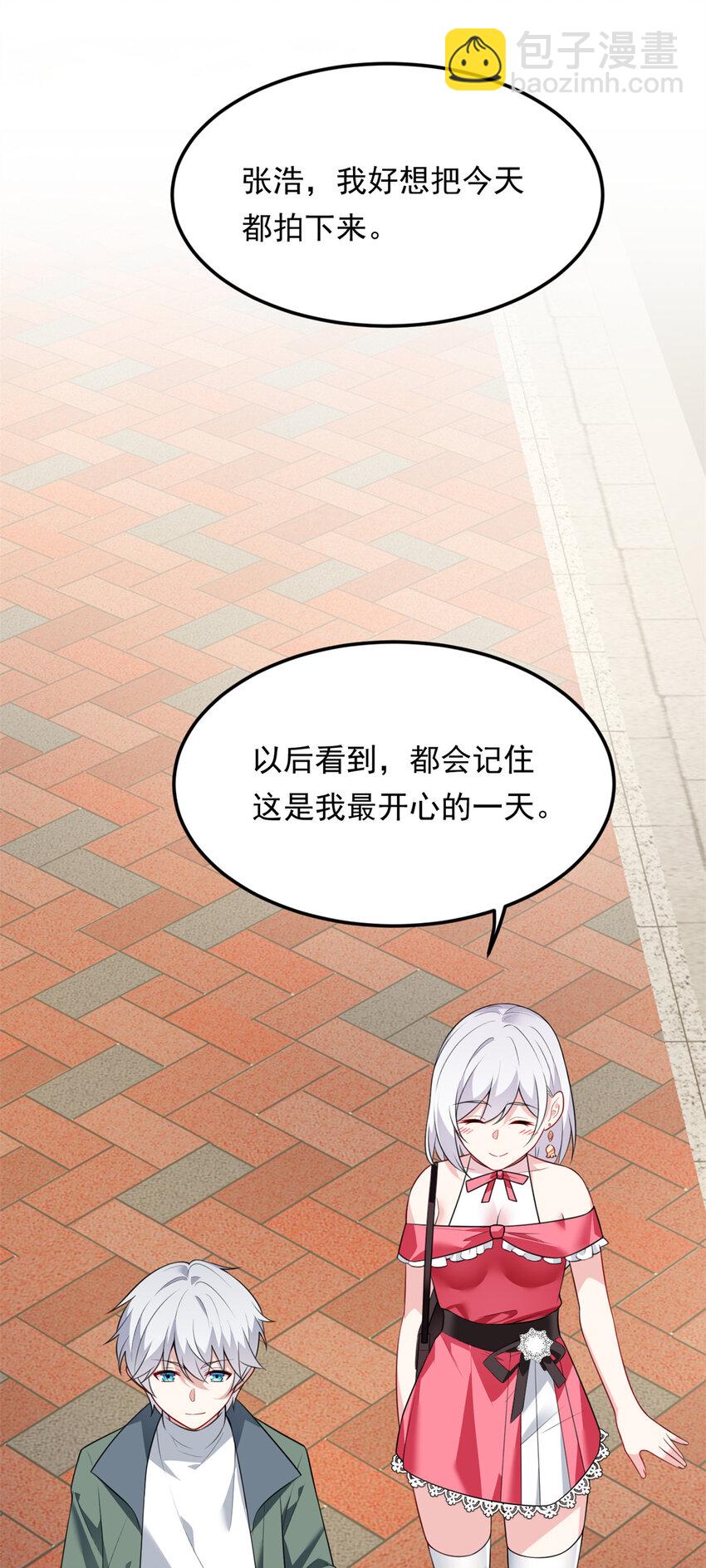 134 我带你体验真正的快乐-第133话