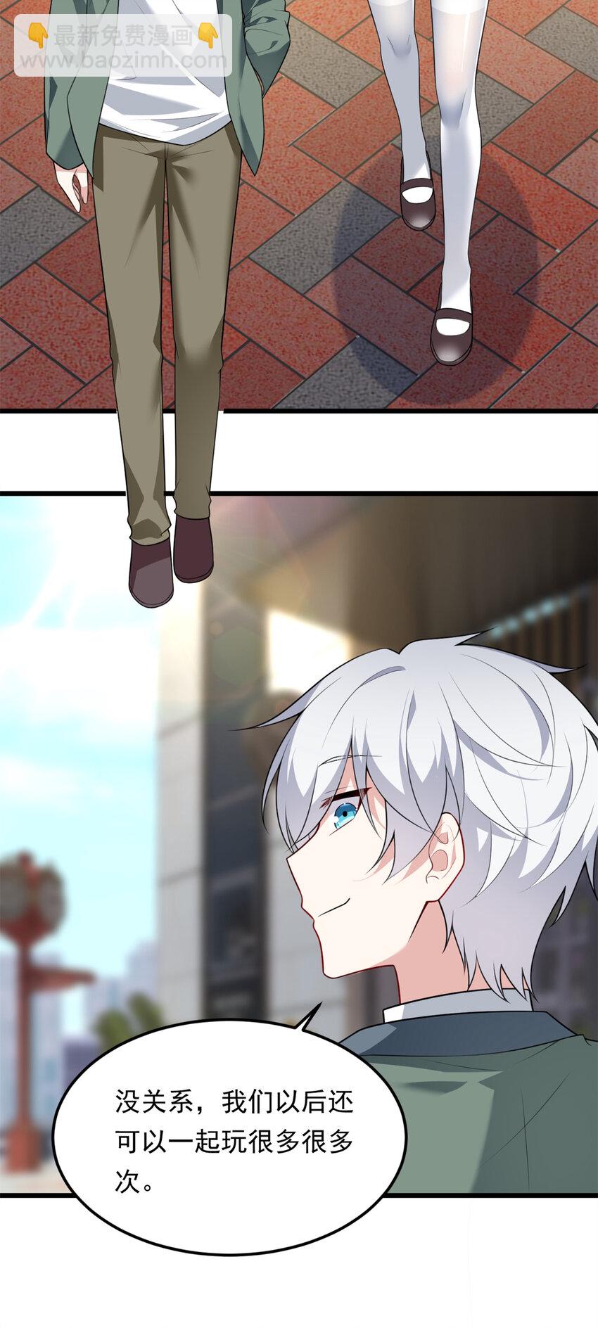 134 我带你体验真正的快乐-第133话