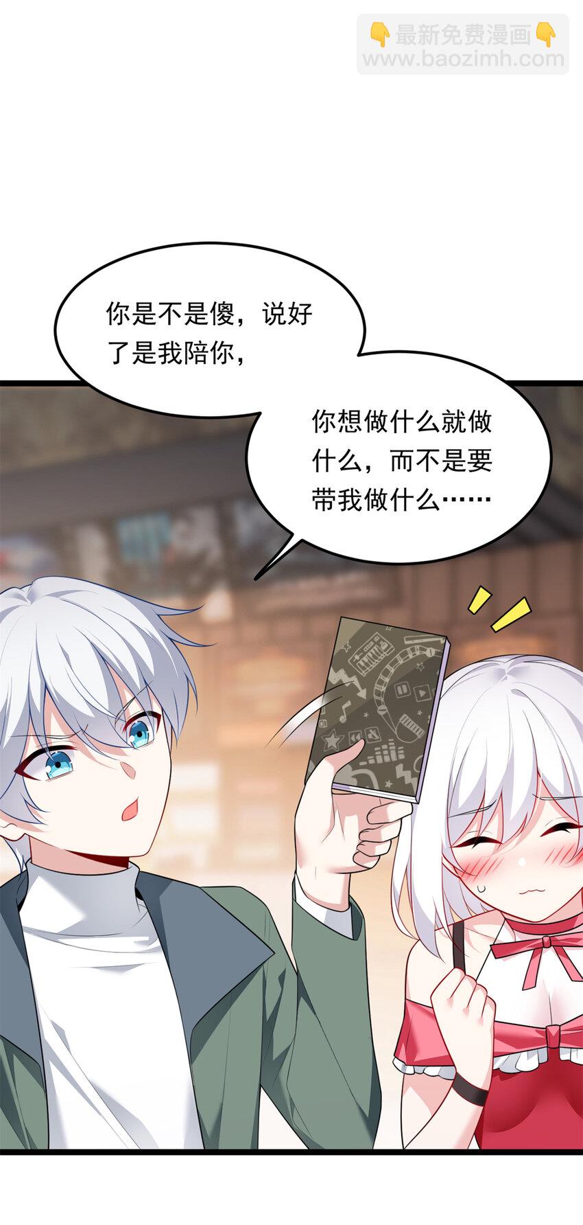 134 我带你体验真正的快乐-第133话