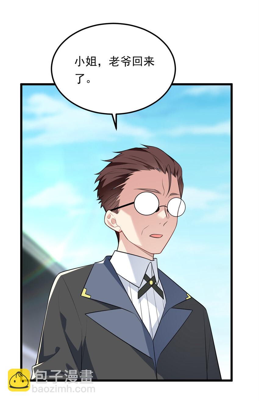 134 我带你体验真正的快乐-第133话