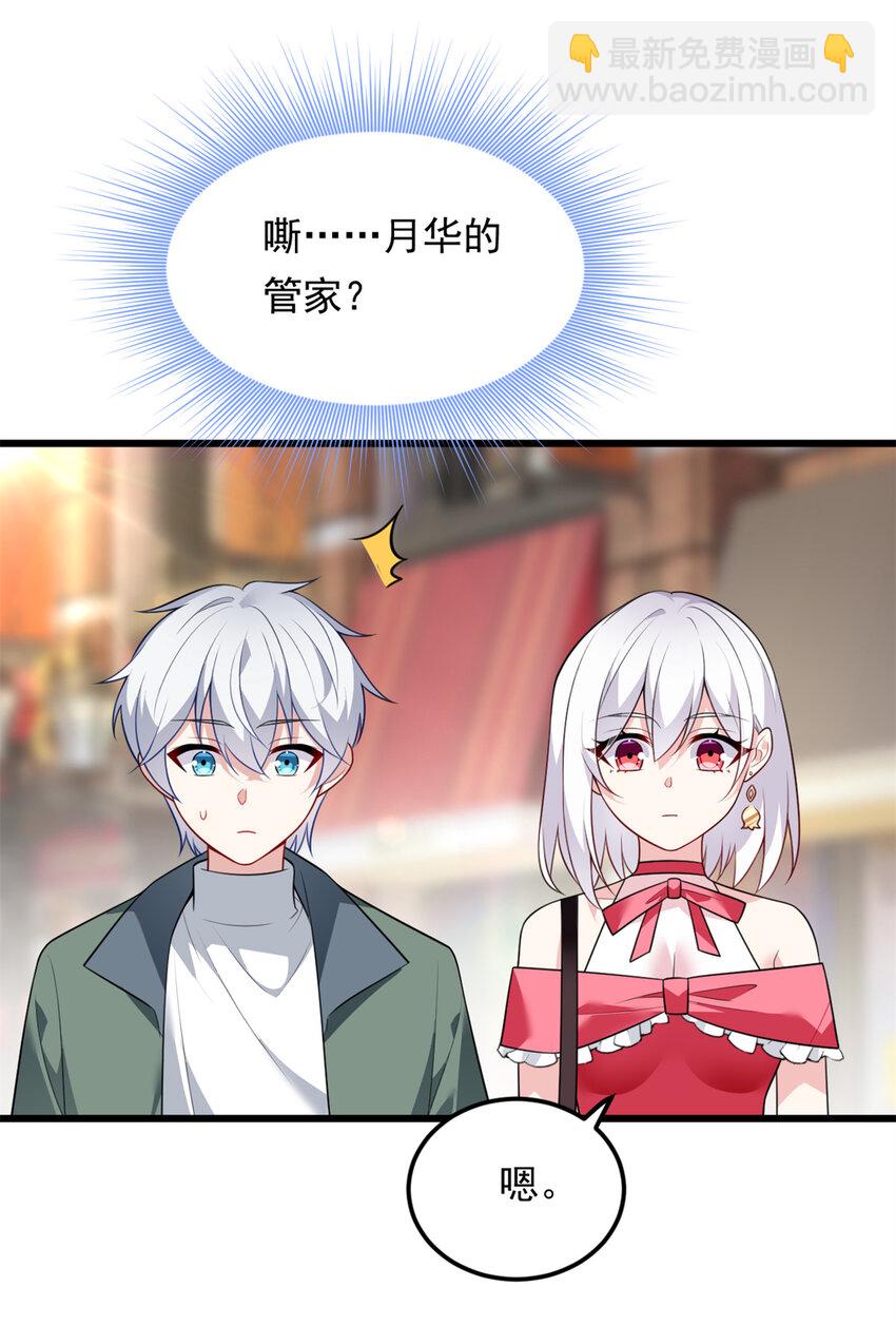 134 我带你体验真正的快乐-第133话