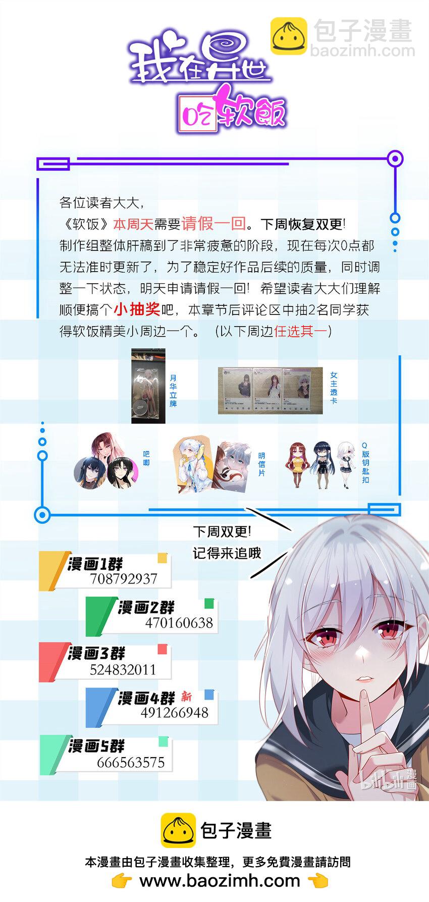 134 我带你体验真正的快乐-第133话