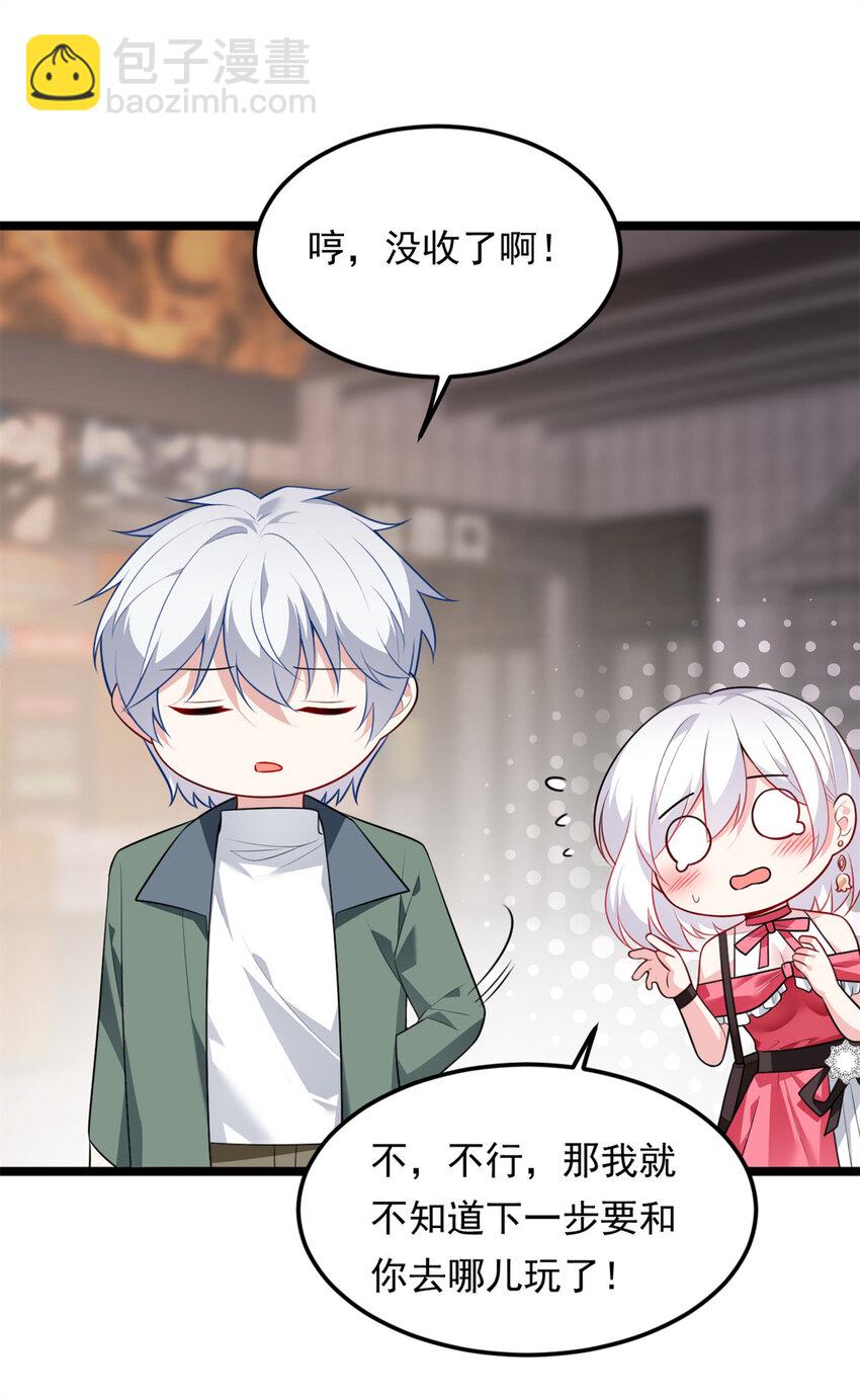 134 我带你体验真正的快乐-第133话