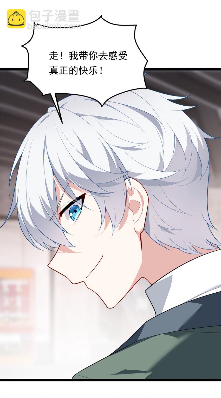134 我带你体验真正的快乐-第133话