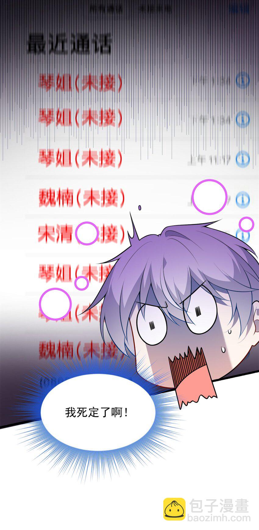 136 谁家乱丢的无人机！(1/2)-第135话