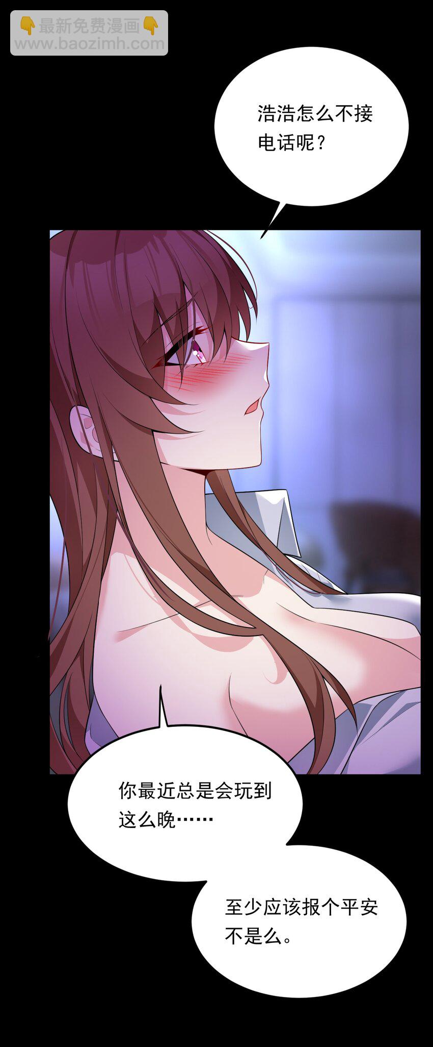 136 谁家乱丢的无人机！(1/2)-第135话