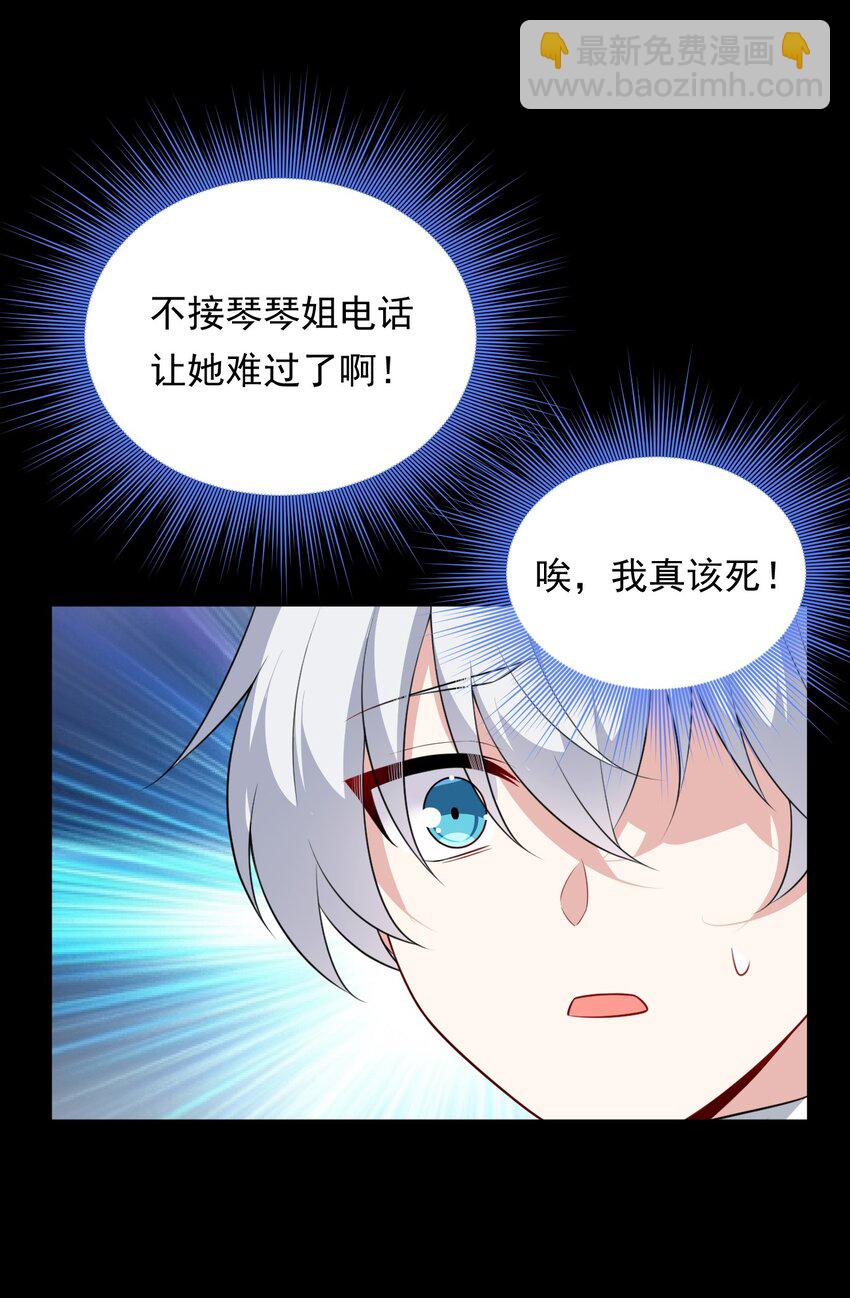 136 谁家乱丢的无人机！(1/2)-第135话