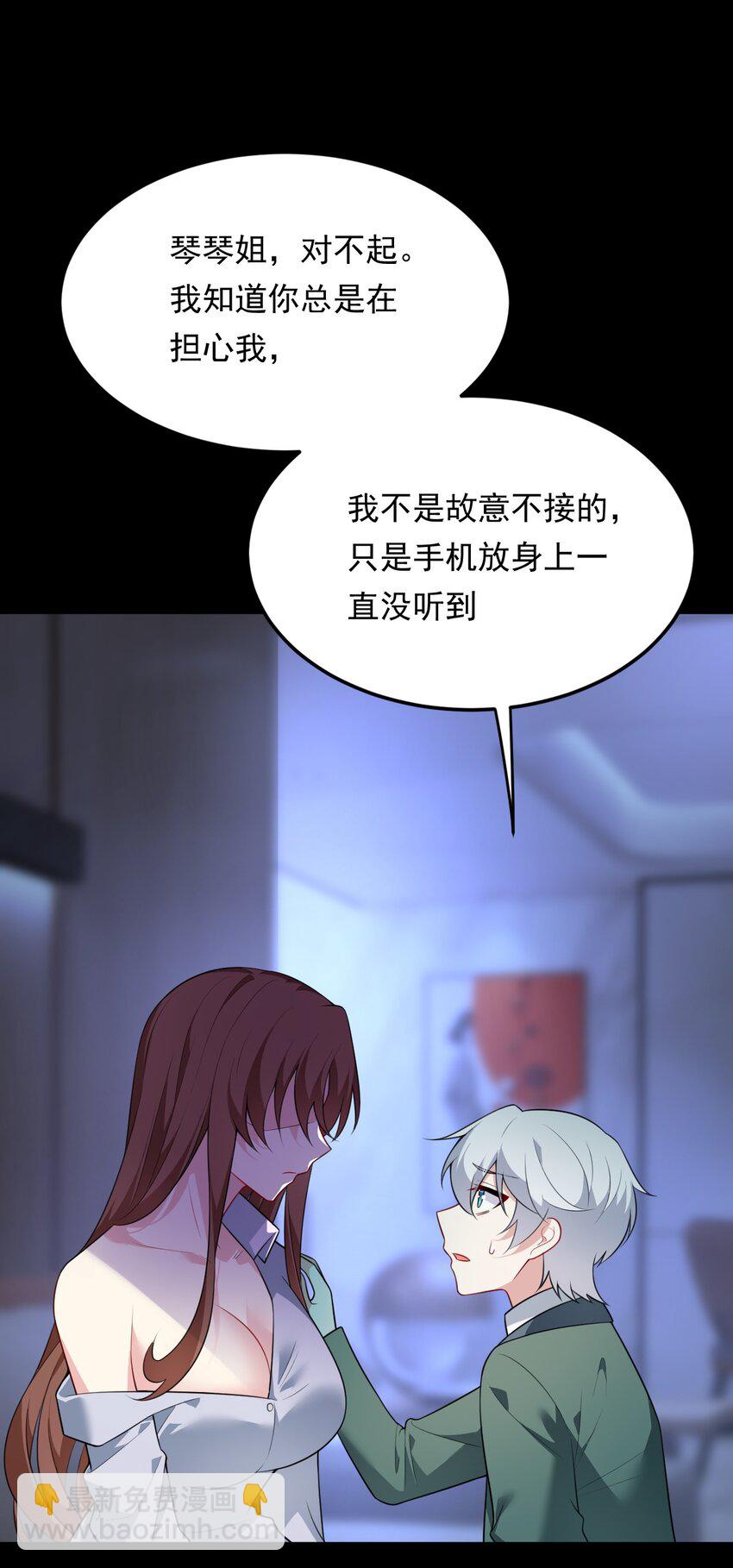 136 谁家乱丢的无人机！(1/2)-第135话