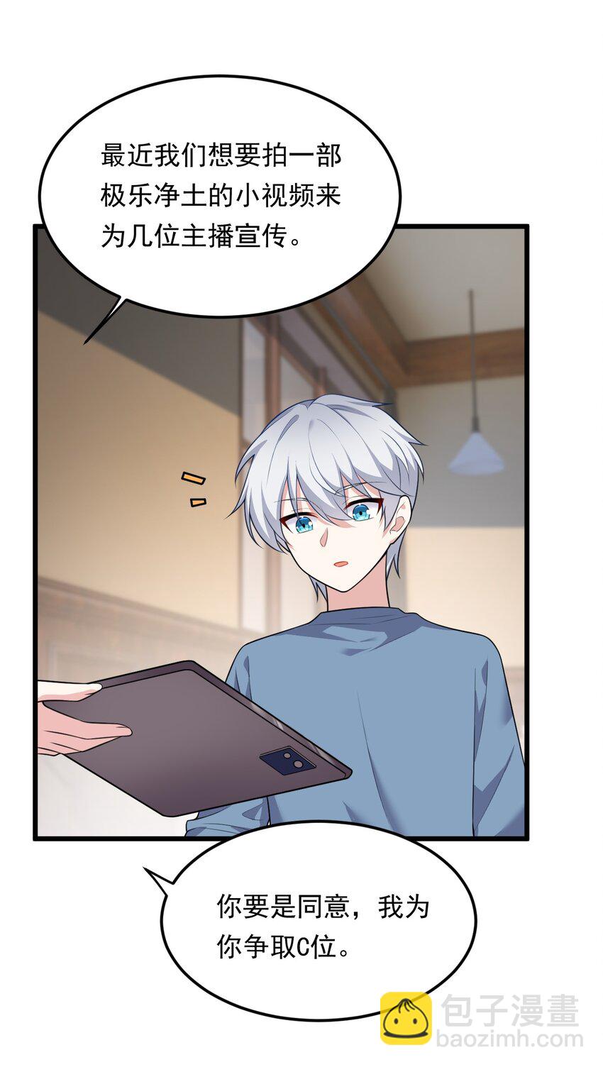 136 谁家乱丢的无人机！(1/2)-第135话