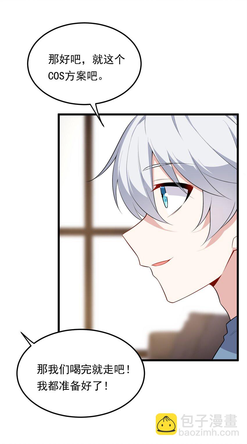 136 谁家乱丢的无人机！(1/2)-第135话