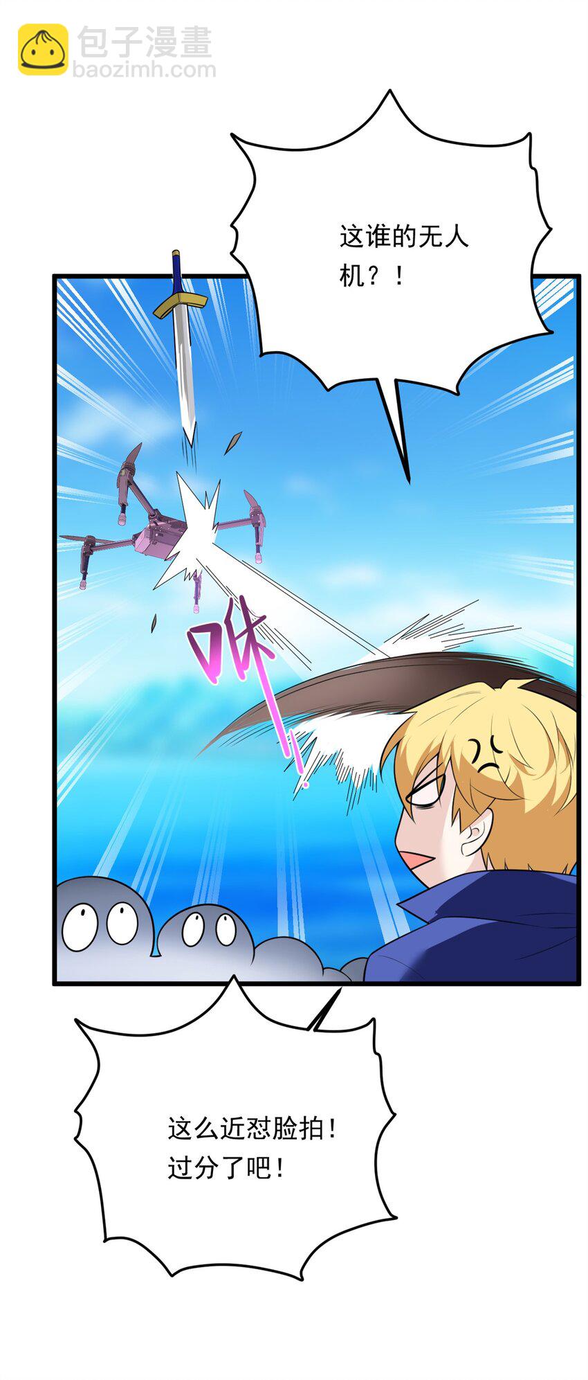 136 谁家乱丢的无人机！(1/2)-第135话