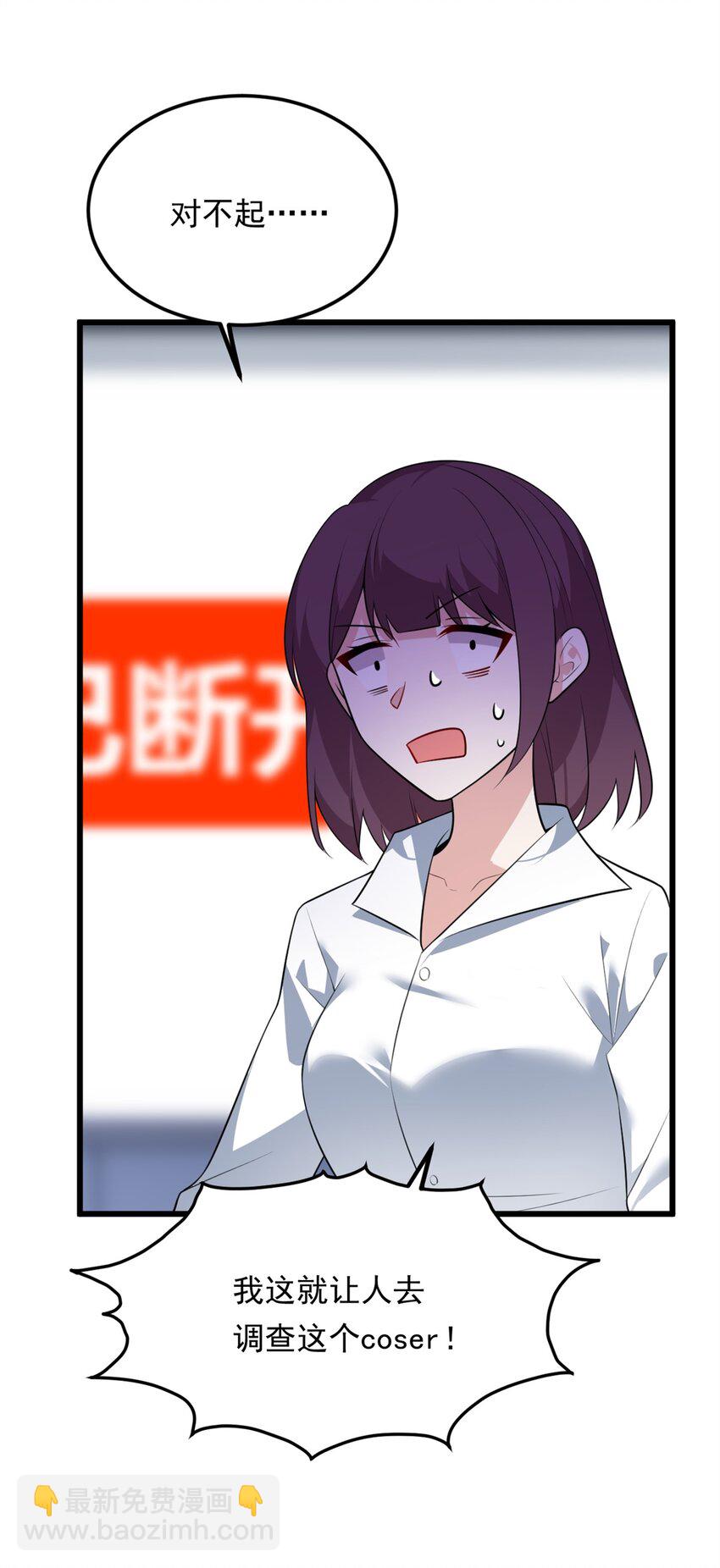 136 谁家乱丢的无人机！(1/2)-第135话