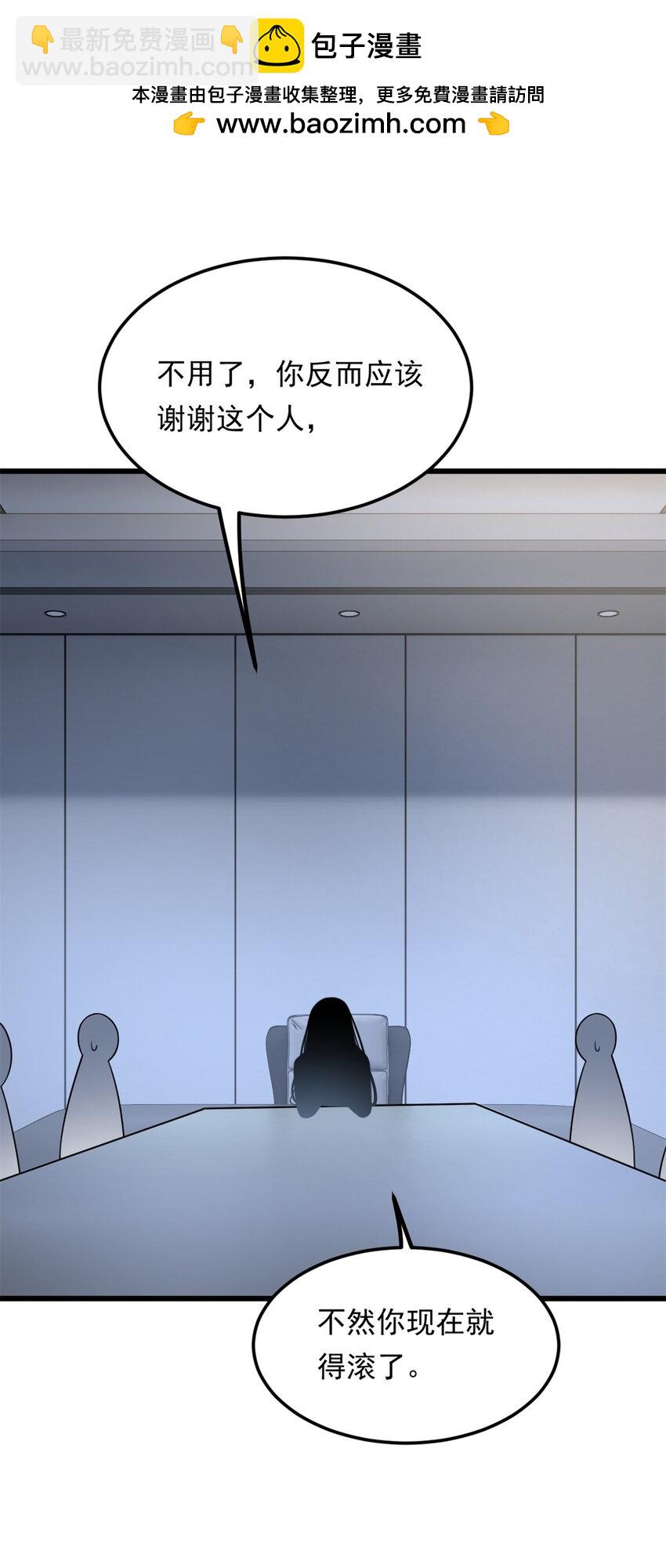 136 谁家乱丢的无人机！(1/2)-第135话