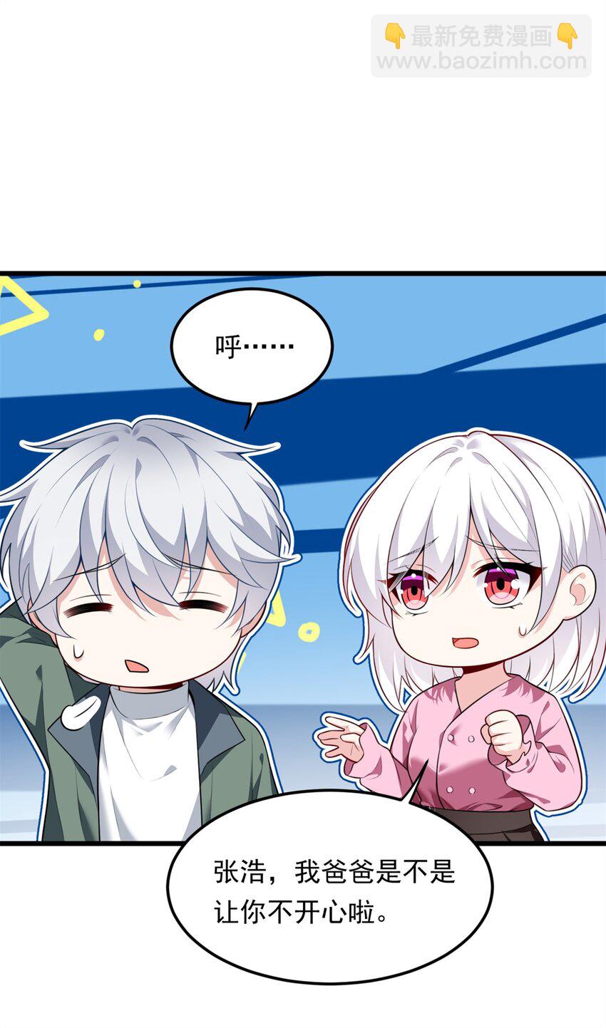 136 谁家乱丢的无人机！(1/2)-第135话