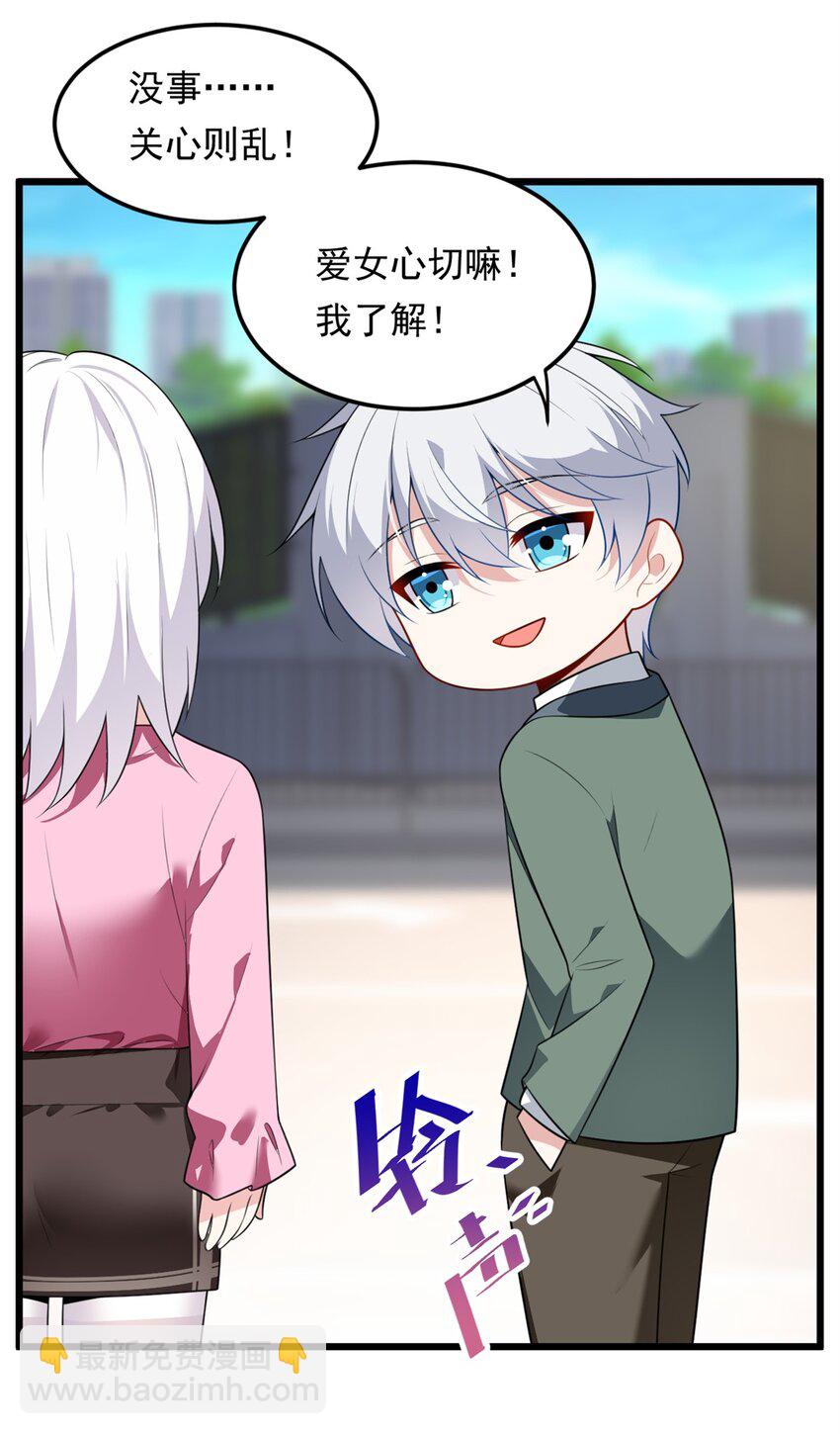 136 谁家乱丢的无人机！(1/2)-第135话