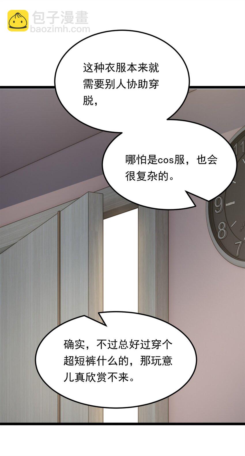 138 门扉两边(1/2)-第137话