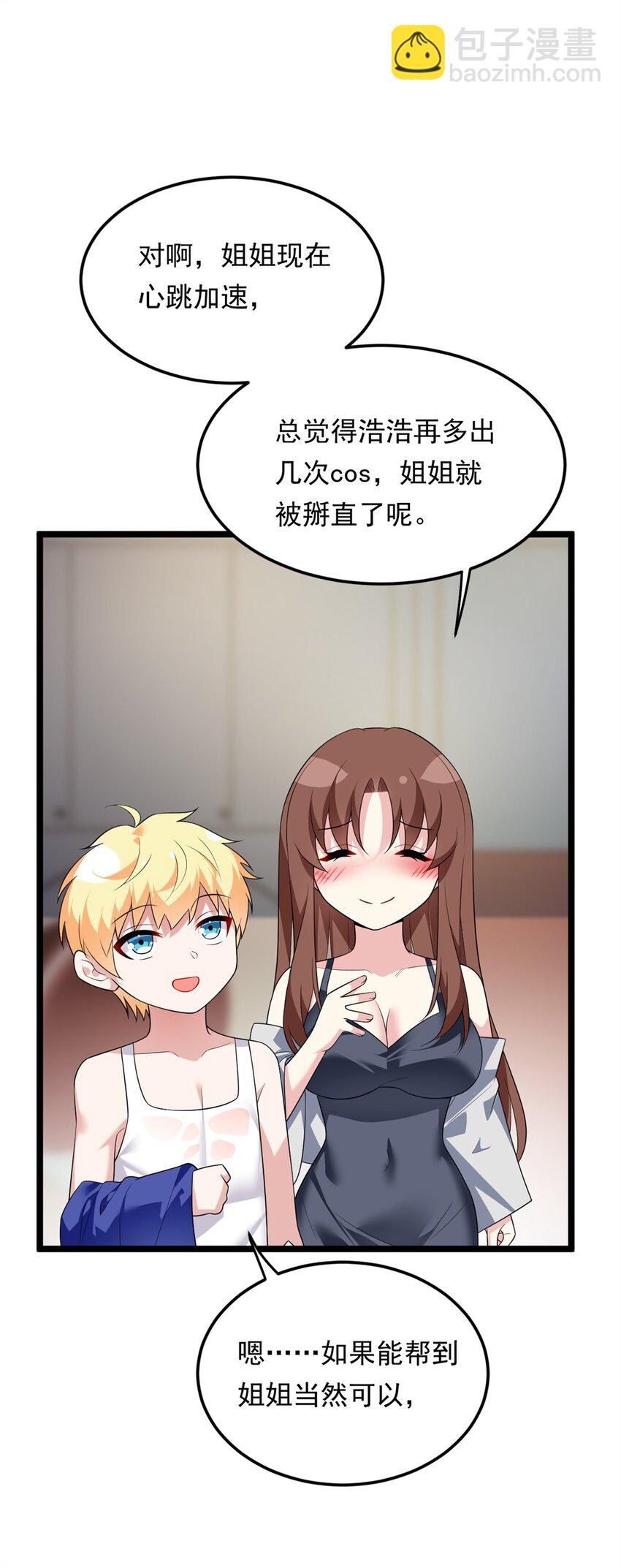 138 门扉两边(1/2)-第137话