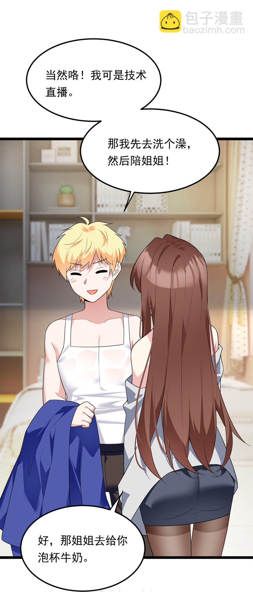 138 门扉两边(1/2)-第137话