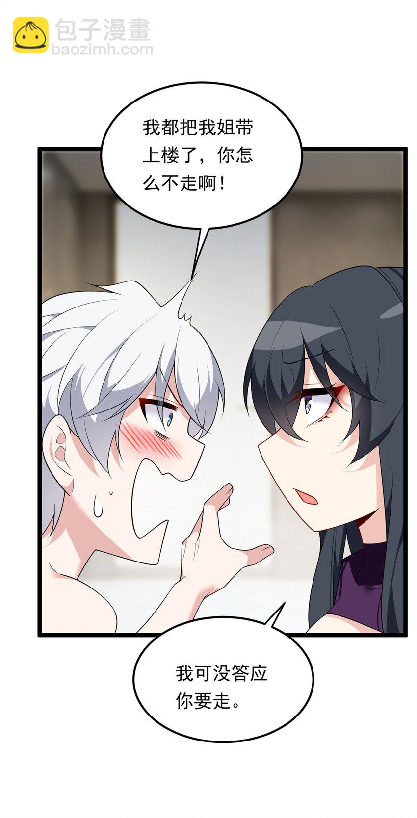 138 门扉两边(1/2)-第137话