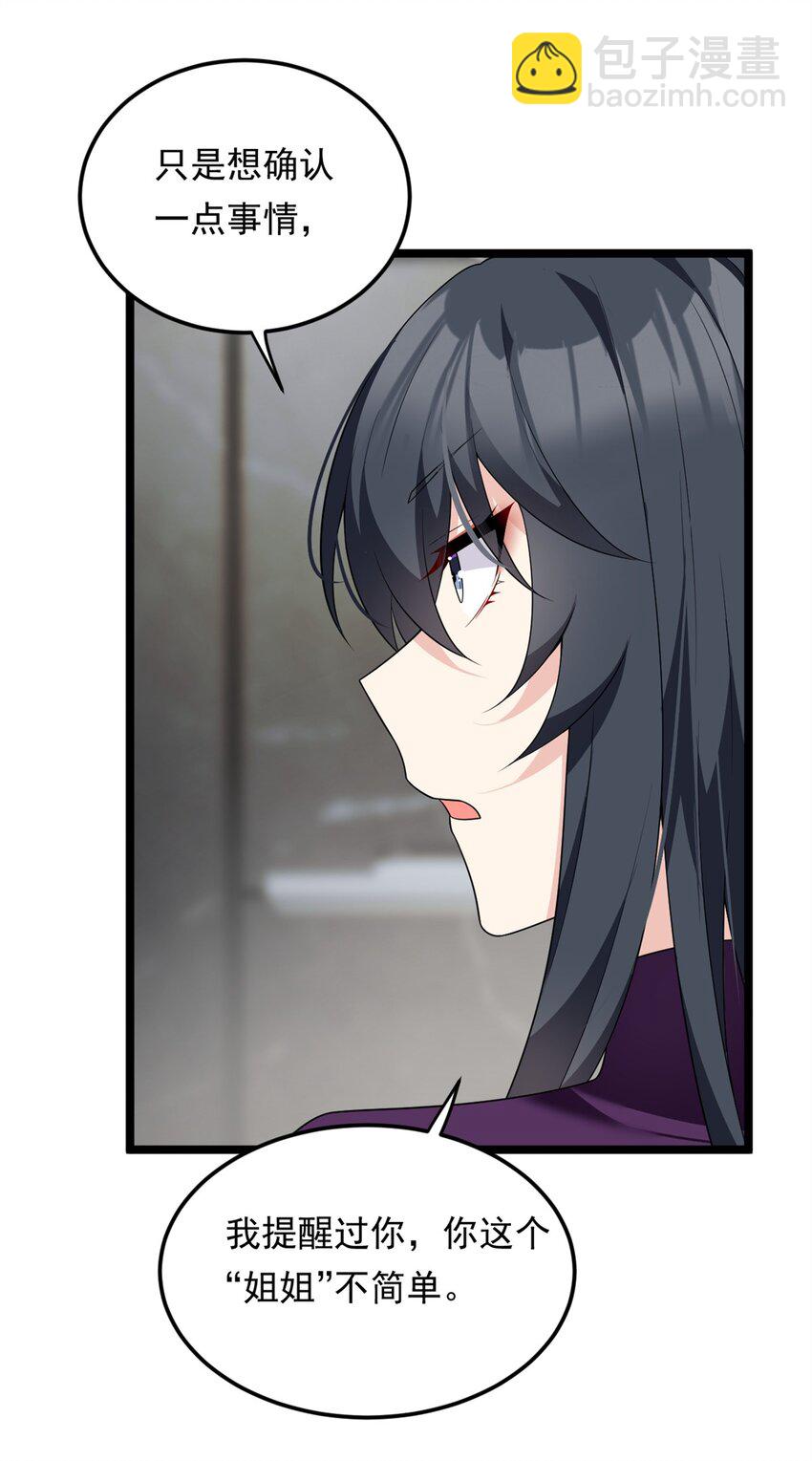 138 门扉两边(1/2)-第137话