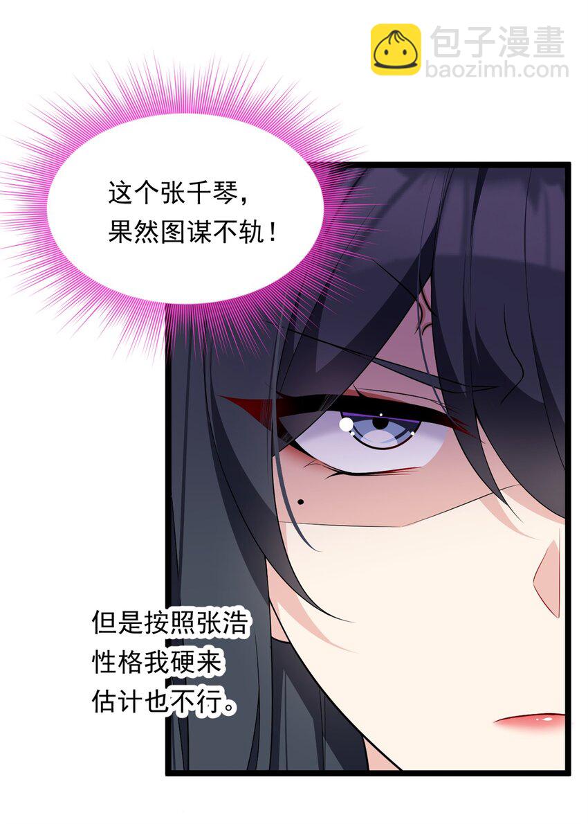 138 门扉两边(1/2)-第137话