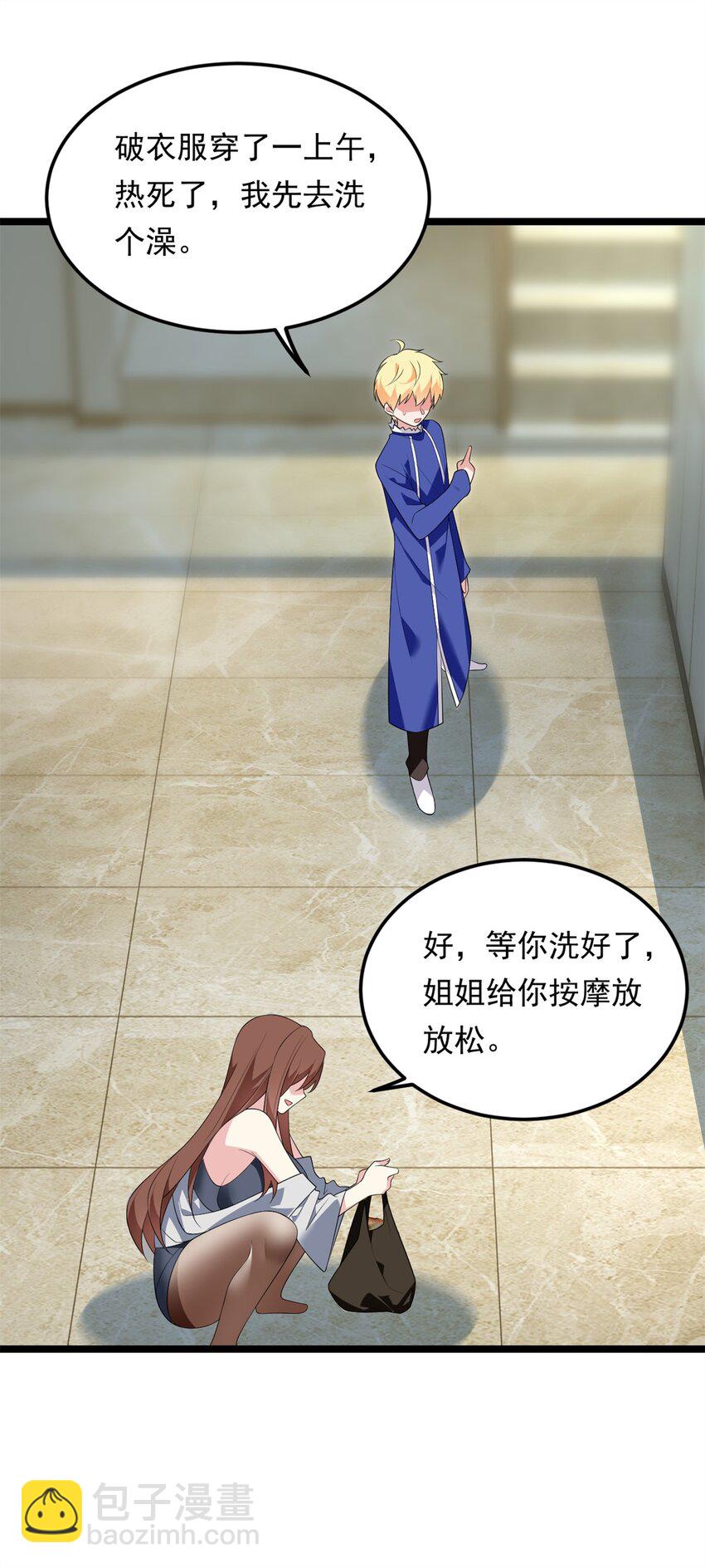 138 门扉两边(1/2)-第137话