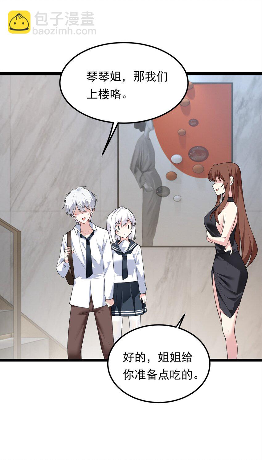 140 坦白-第139话