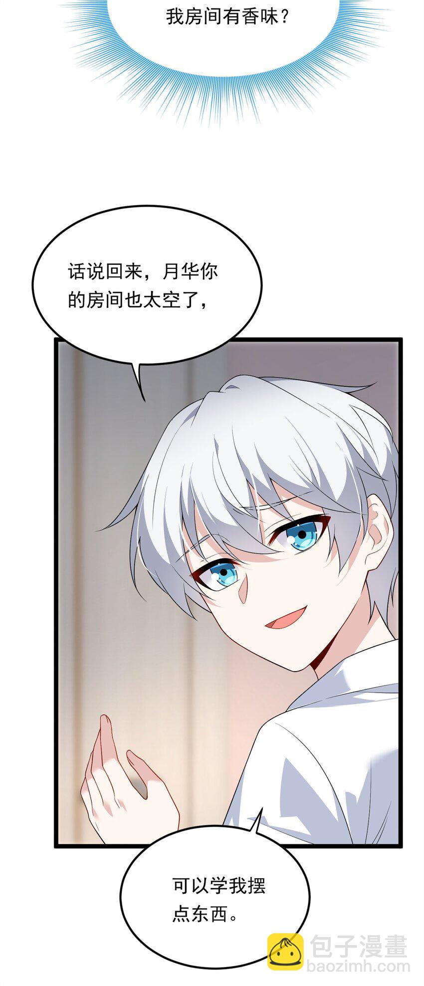 140 坦白-第139话