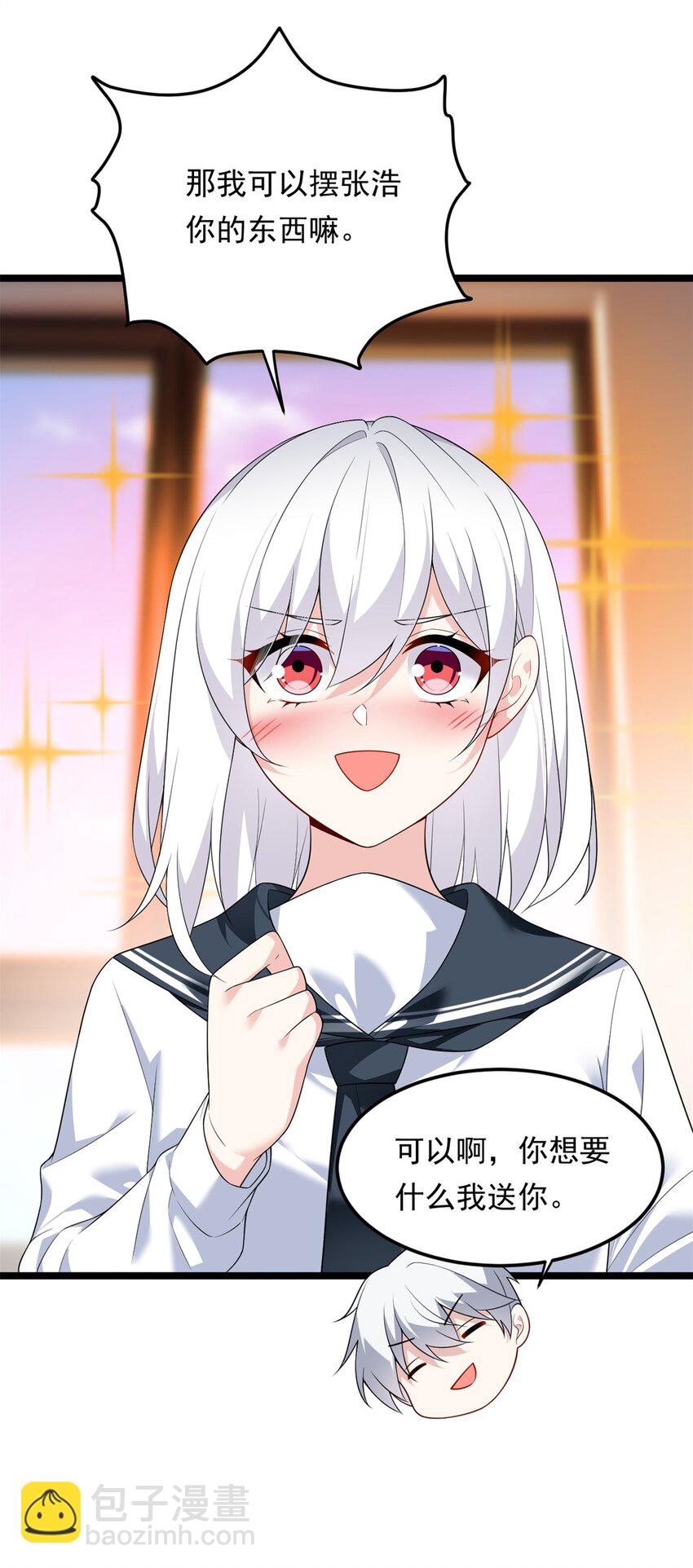 140 坦白-第139话