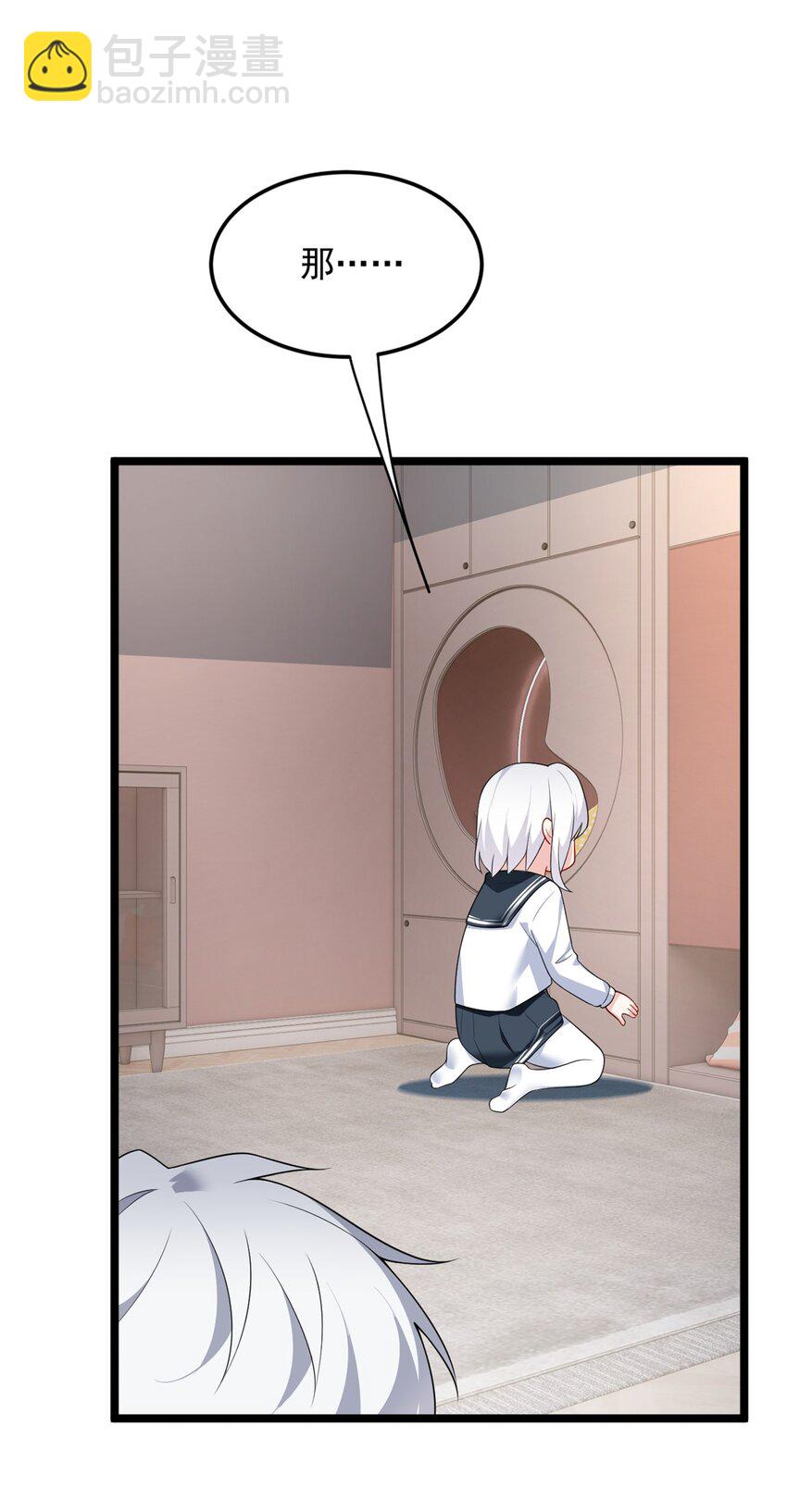 140 坦白-第139话