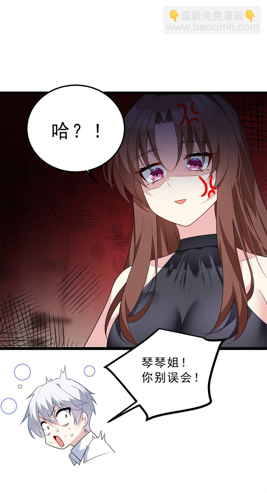 140 坦白-第139话