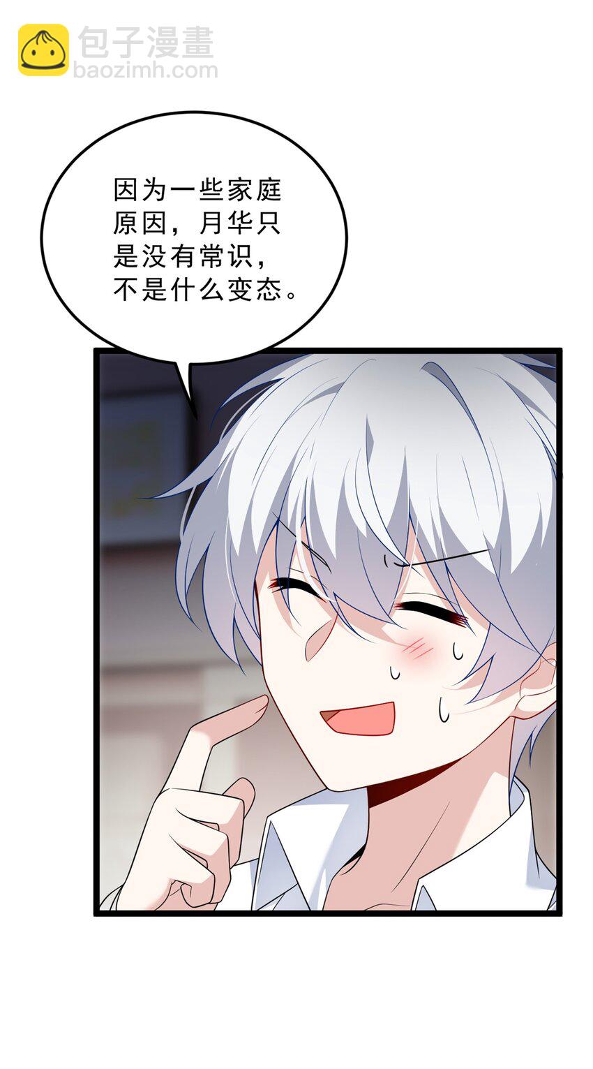 140 坦白-第139话