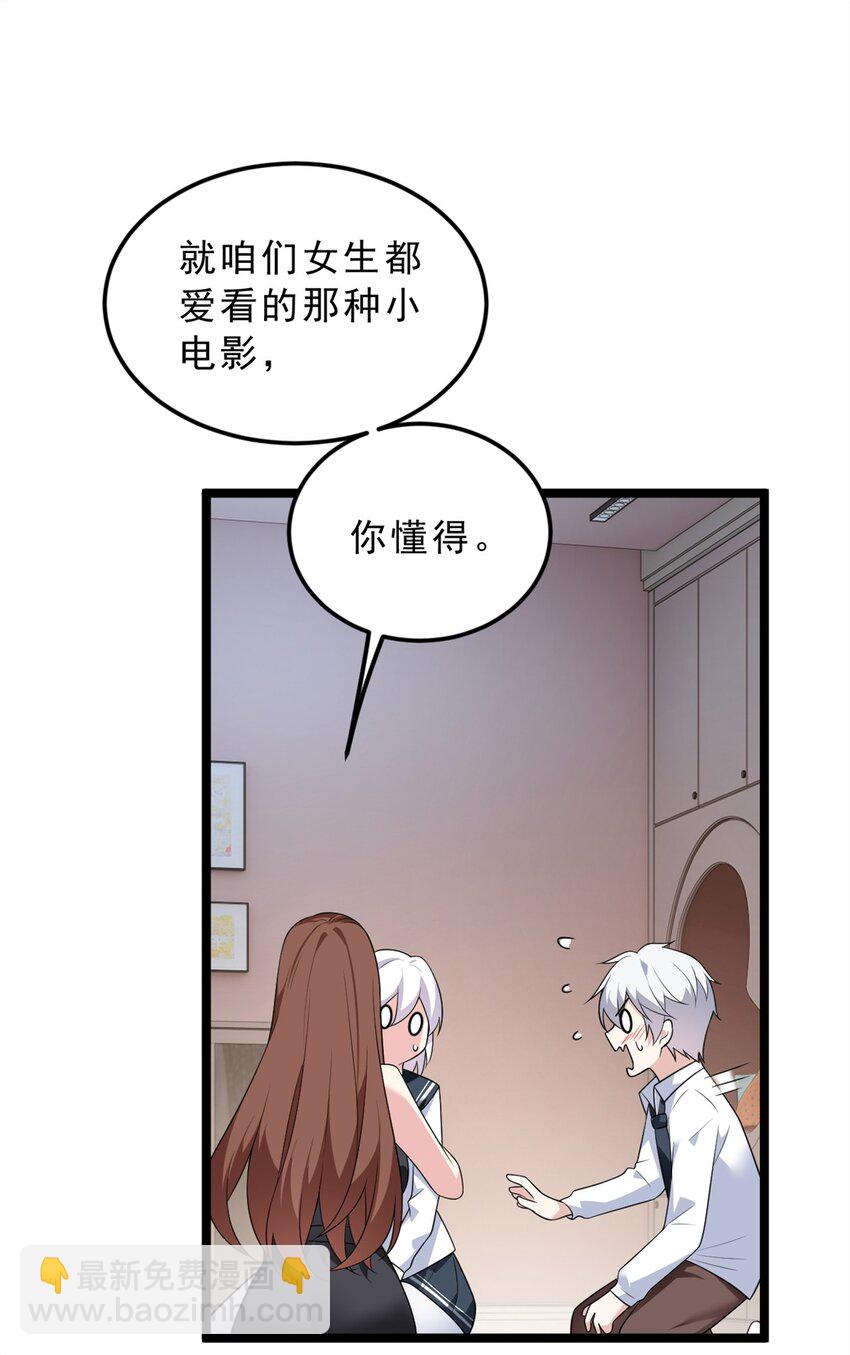 140 坦白-第139话