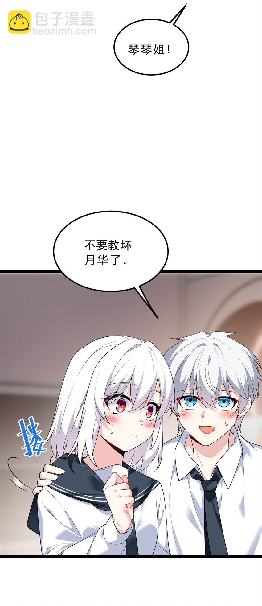 140 坦白-第139话