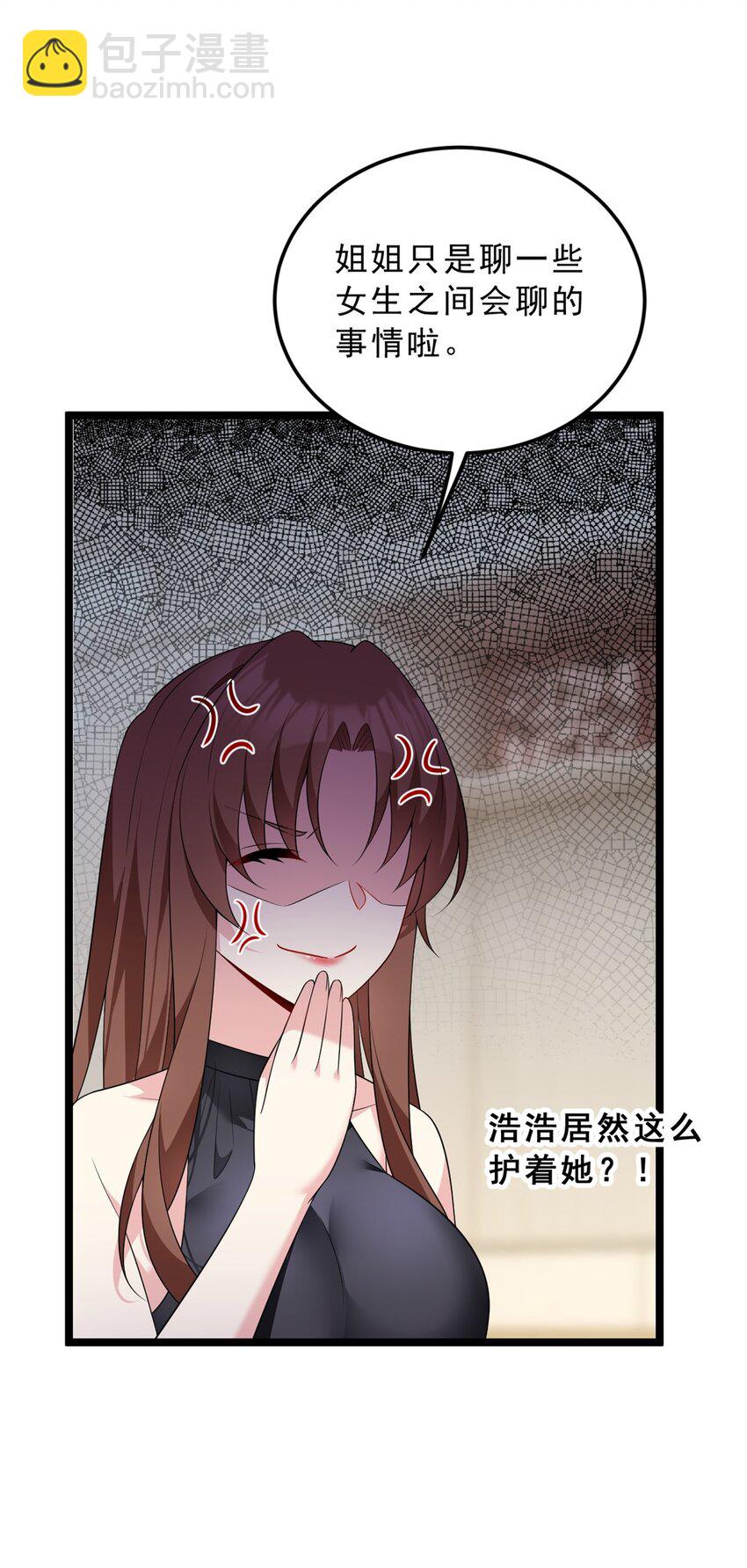 140 坦白-第139话