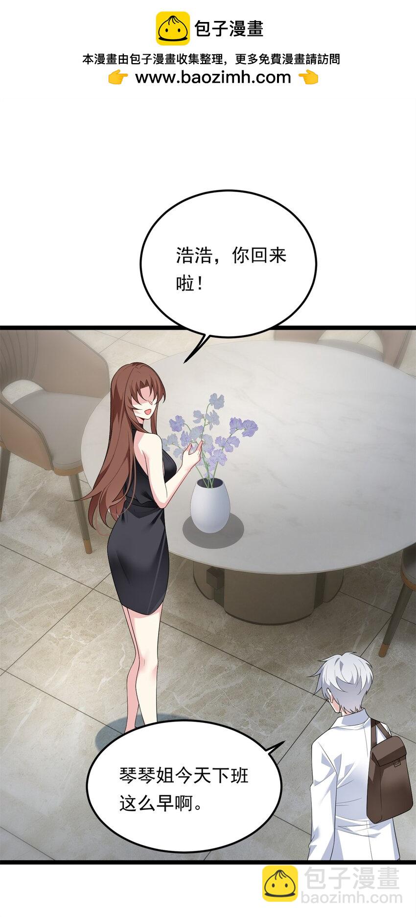 140 坦白-第139话