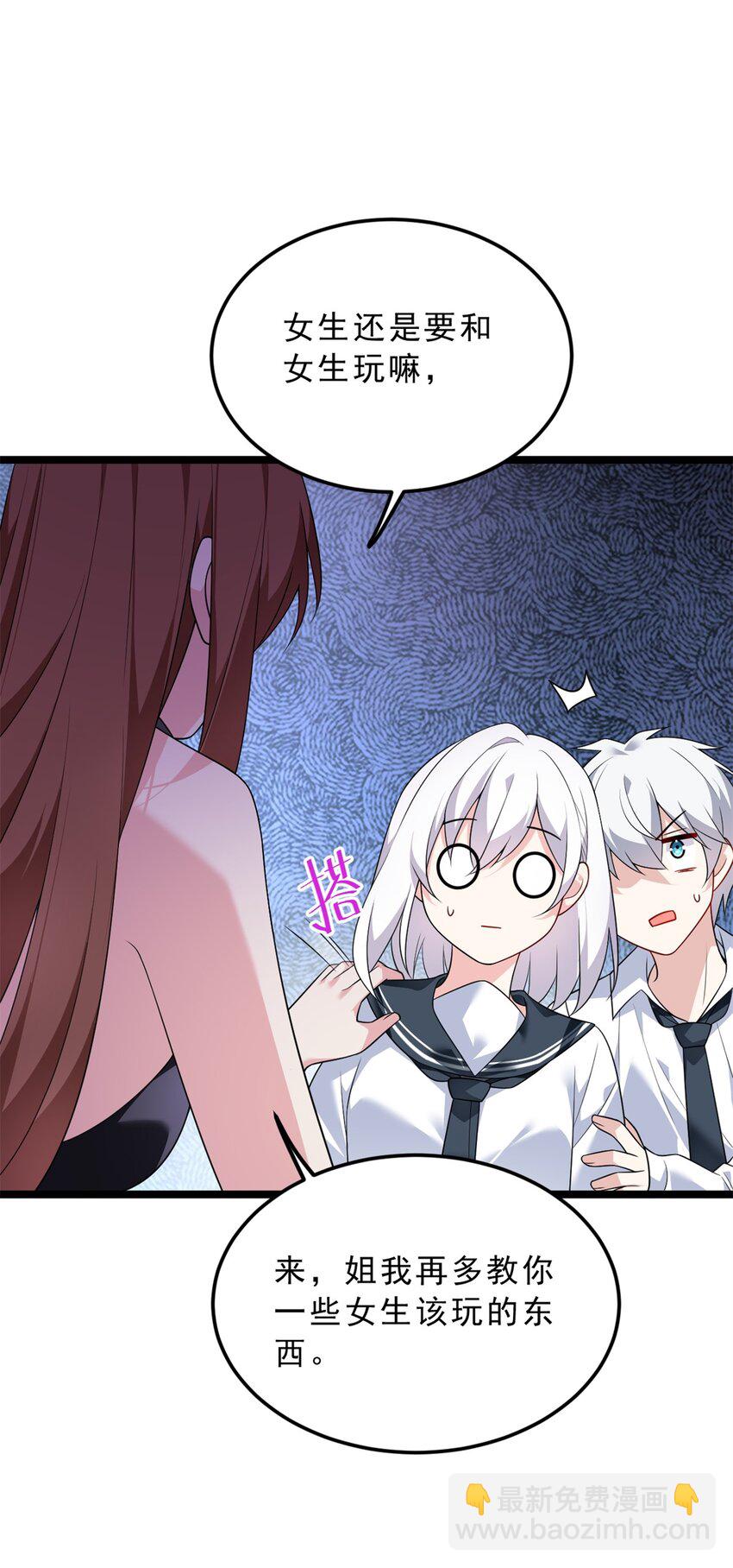 140 坦白-第139话