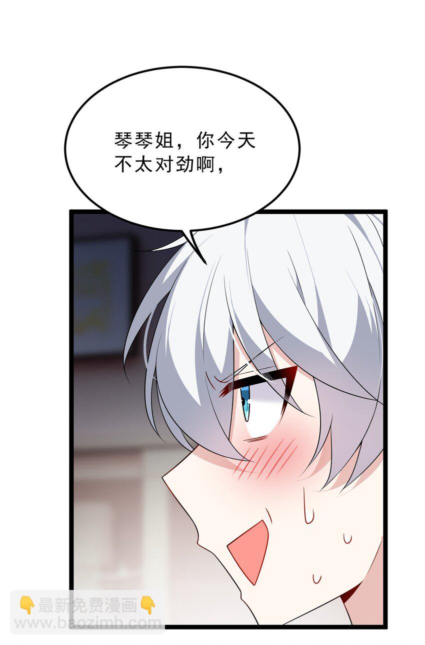 140 坦白-第139话