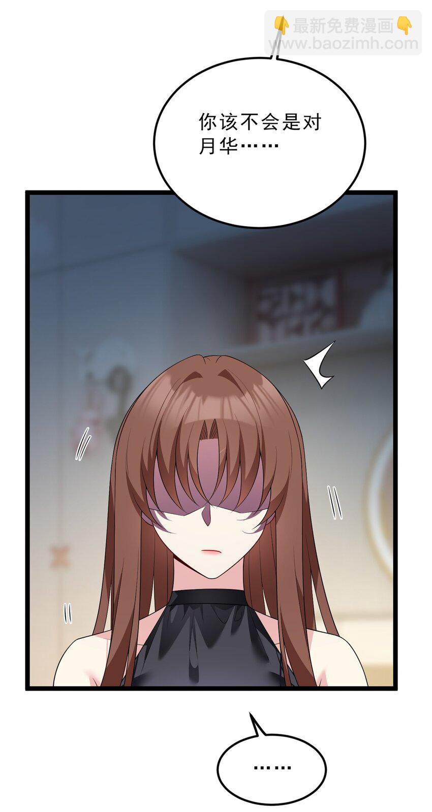 140 坦白-第139话