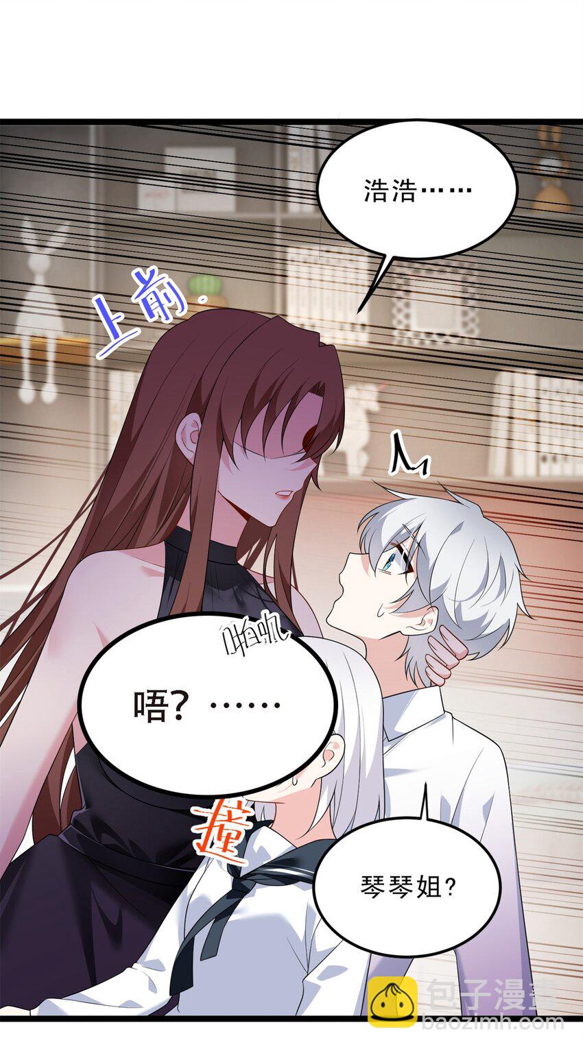 140 坦白-第139话