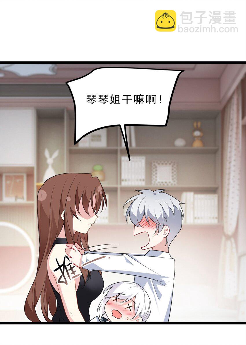 140 坦白-第139话