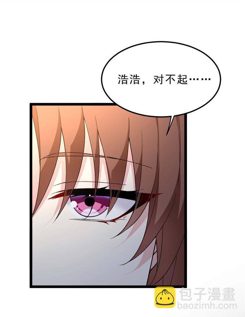 140 坦白-第139话